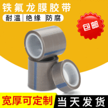 PTFE�ط���Ĥ�z�� �͸ߜ��F������Ĥ�z�����ķ��ط���