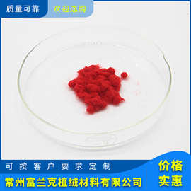 衣架尼龙绒毛粘胶尼龙长毛 尼龙晴纶绒毛规格颜色多样尼龙绒毛
