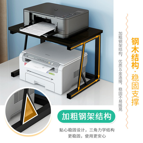 Printing rack on the office desk to save space and increase the height of the desktop storage rack for home storage multi-layer copy rack