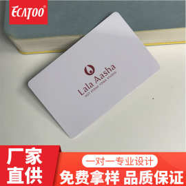 厂家直销PVC光面会员卡 贵宾卡 质量保证 免费设计
