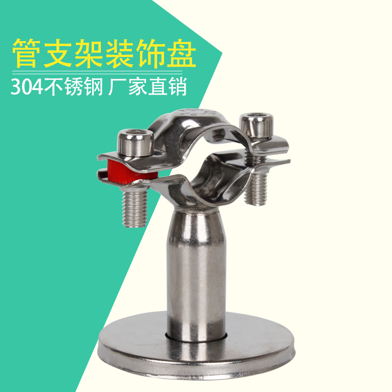 304不锈钢圆管支架底座水管卡箍固定管卡子管夹喉箍管道双管卡