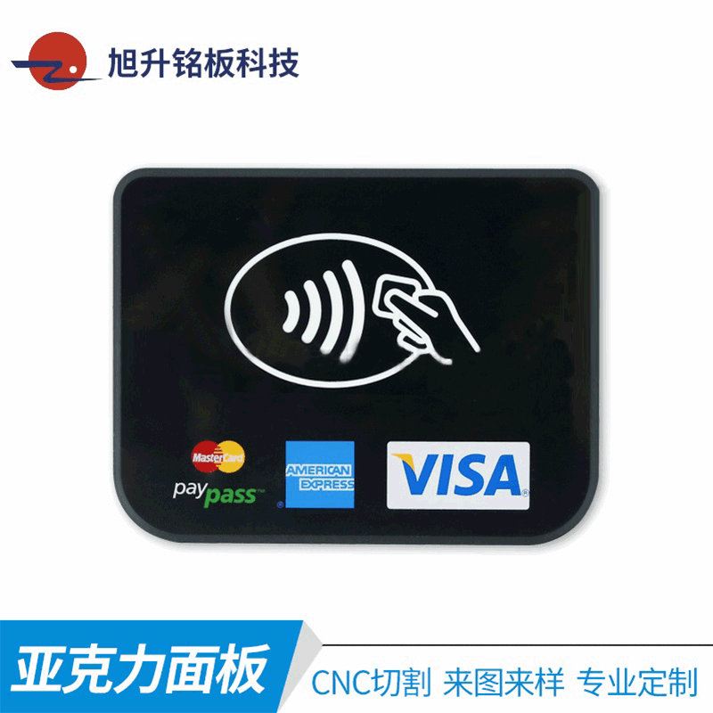 源头厂家ETC面板POS面板镜片 透明可视化镜片 亚克力面板丝印铭板