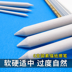 6-Pack of Wei Zhuang Paper Erasing Pencils for Art, Highlighting, Sketching, and Painting - Full Set of Drawing and Sketching Tools for Beginners