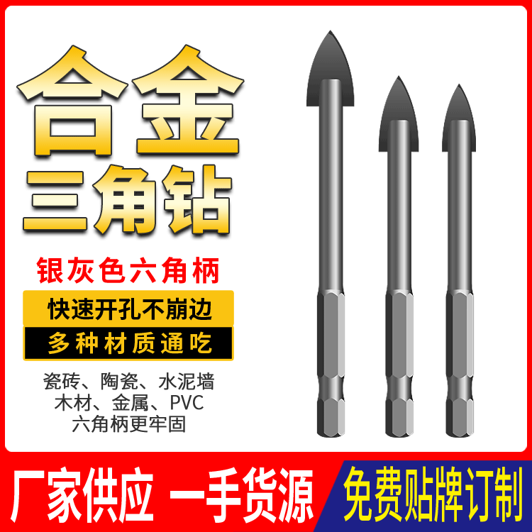 Fabricante Suministra Brocas Triangulares de Cerámica con Vástago Hexagonal Reforzado, Brocas para Azulejos de Aleación, Perforadora de Hormigón y Vidrio al por Mayor