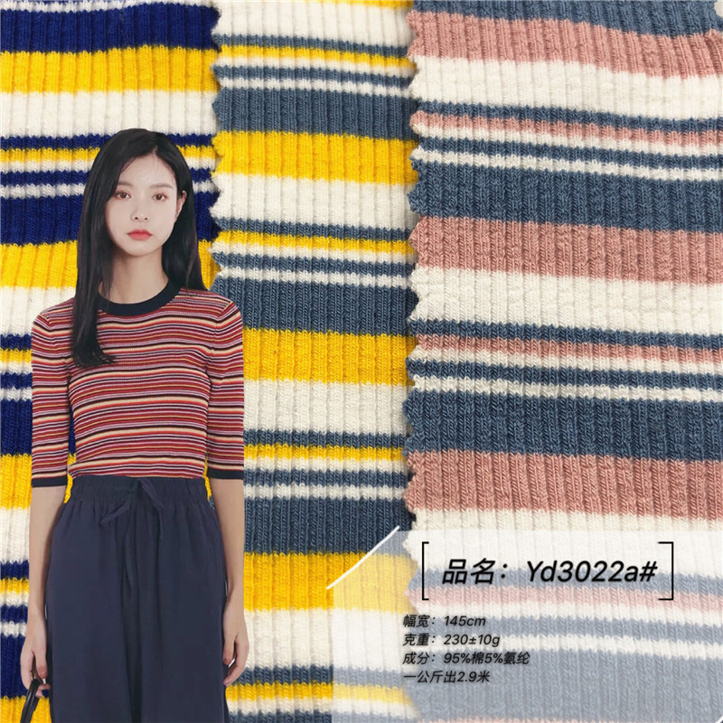 纯棉七彩条纹2*2螺纹色织提花面料 女装连衣裙童装T恤打底衫布料