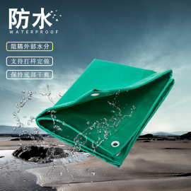 400g加厚货车篷布塑料布pvc涂塑三防布防雨布