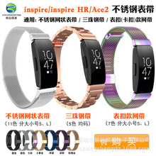 适用于fitbit inspire米兰表带inspire HR三珠金属钢表带现货供应