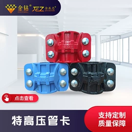 卡箍、抱箍;矿山施工设备;无缝管