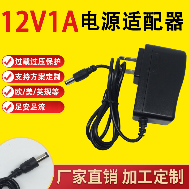 12V1A Power Adapter 3V1A 5V1A 6V1A 9V1A Charger Us Standard European Standard British Standard Australian Standard 5V2A