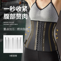 Latex women's sports girdle women's cross-border slim belt girdle waist clip latex girdle waist trainer