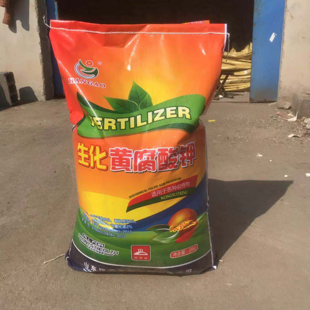 厂家现货 生化黄腐酸钾冲施肥水溶叶面肥花卉蔬菜果树 氮磷钾肥料