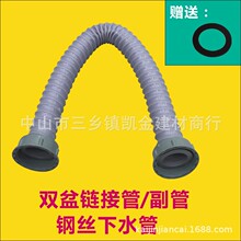 双洗菜盆下水管不锈钢水盆下水器双槽双盆厨房水槽下水件横管