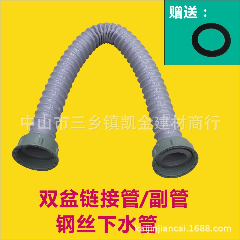 双洗菜盆下水管不锈钢水盆下水器双槽双盆厨房水槽下水件横管