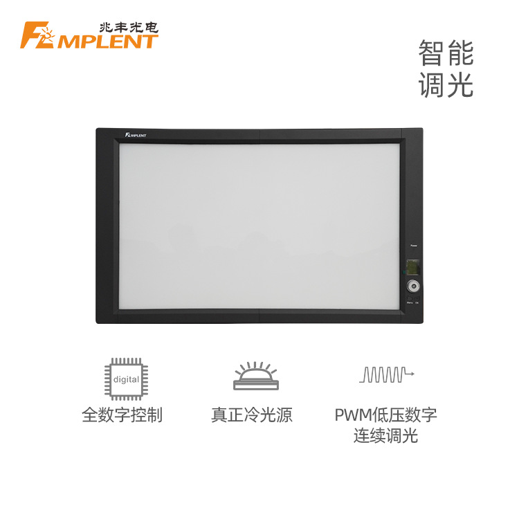 兆丰批发医院X光阅片灯 智能调光型双联LED观片灯 厂家直营医用