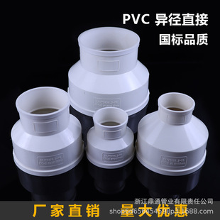 PVC大小头 偏心直接同心大小头异径大口径排水管件pvc异径接头-阿里巴巴