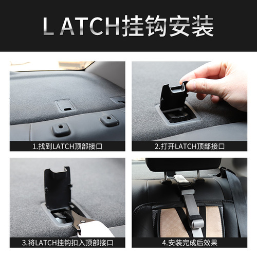 Car safety seat LATCH strap with Isofix interface installation accessories