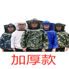 厂家批发防蜂衣半身迷彩防蜂衣防蜂服 加厚养蜂衣(套头款)