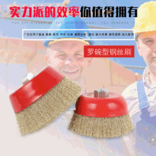 厂家直供 罗碗型钢丝刷磨具钢丝轮带螺帽钢丝轮打磨除锈刷子钢刷