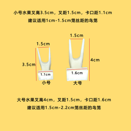 Bird cage fruit spear mynah bird starling diet spear bird cage accessories bird fruit spear plastic bird supplies and tools