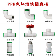 PPR��������ˮ����� 20 25 32���ٽ��^�o�躸��ֱ��ʽ��ӹܼ�