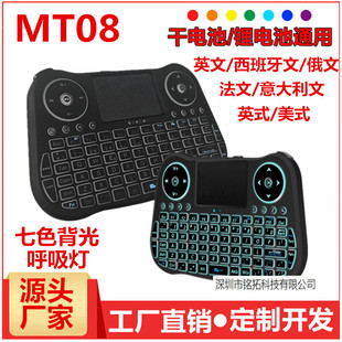 MT08�����|�ر����I�P�������ɫ tv box 2.4g�o�������w�� i8