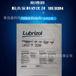 路博润Lanco TM TF 1830N 微粉蜡粉末涂料砂纹剂哑光环保型