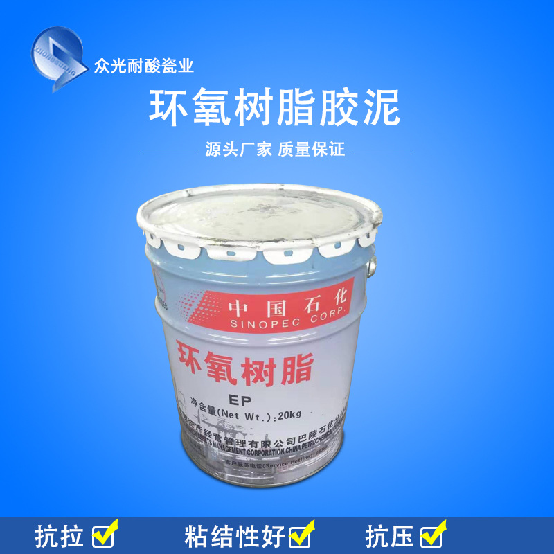 树脂胶泥环氧胶泥粘贴耐酸砖用的工业胶泥环氧树脂胶泥