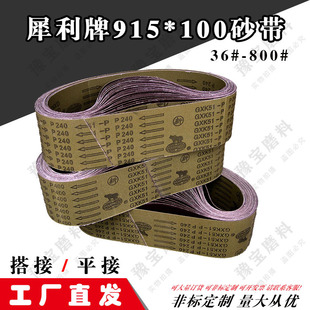 Ϭ����ɰ��915*100mm Ϭţ��4��Ӳ���tɳɰ�� GXK51-Pƽ�Ӵ��