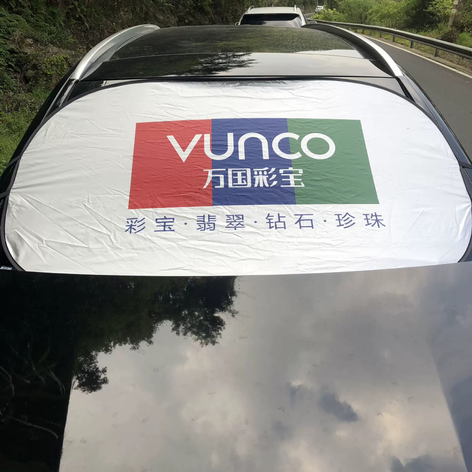批发汽车前挡 4s店礼品印刷遮阳板防晒隔热太阳挡彩印汽车遮阳挡