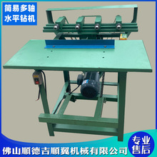 木工简易排钻 四头钻 多轴可调木工钻床 双头钻孔机械 圆孔钻