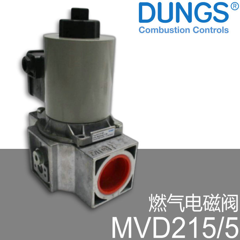 DUNGS 燃气电磁阀 MVD215/5 Mag.Nr.280/300 230V50-60Hz德国冬斯