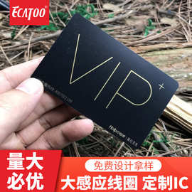 品牌连锁店复旦M1芯片会员卡制作 非接触式智能ic卡