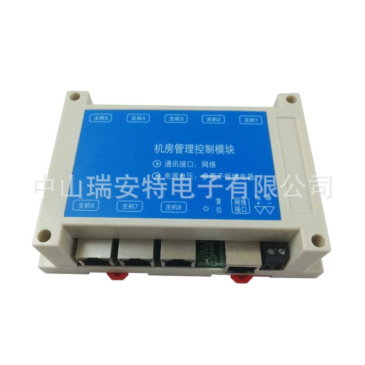 网络控制八路电脑开关机模块/机房统一管理控制卡/电脑重启开关机