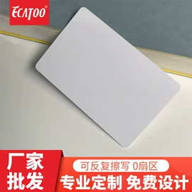 其他智能卡;磁卡;射频卡