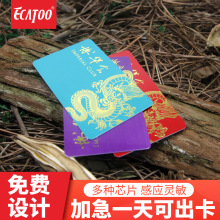 cmtk��ɫӡˢpvc����nfc���ܿ� �C�t���͵�f08оƬ��