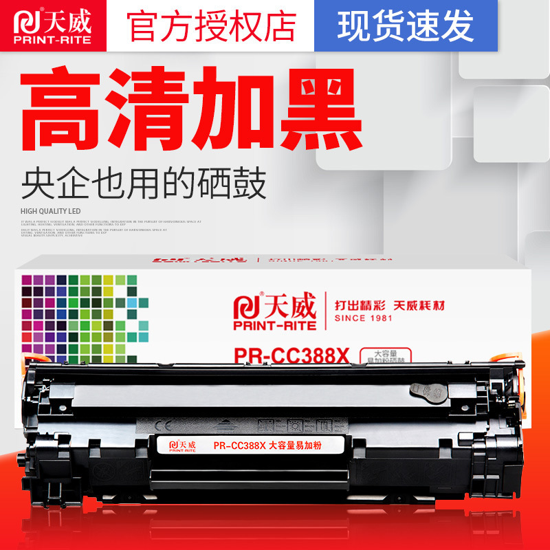 Tianwei easy to add powder for HP HPCC388A toner cartridge P1007 1008 1106 N1213NF 388A