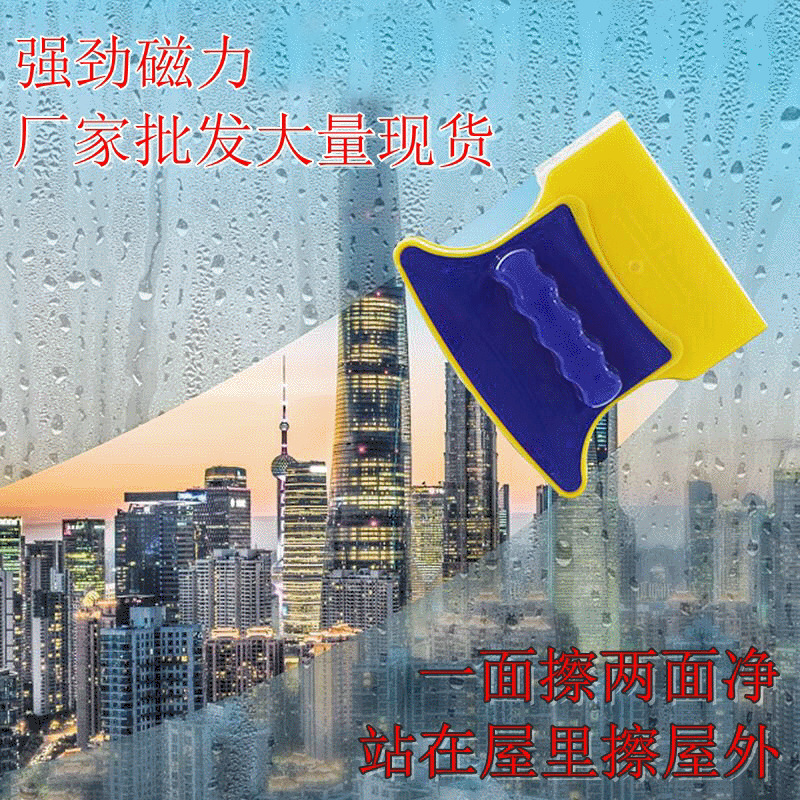 [Running the Jianghu] Double-sided Glass Wipe Factory Magnetic Double-sided Glass Wipe Window Wipe Window Wipe Glass Cleaner