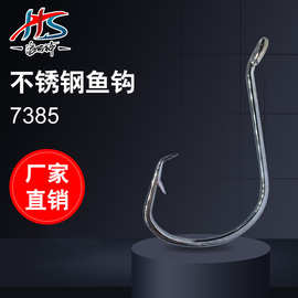 7384不锈钢鱼钩7385黑色 不锈钢环形钩 章鱼钩 翘嘴钩鱼钩墨鱼钩