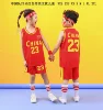 Children China (English) No. 23 Red