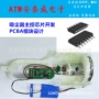 主控家用开发吸尘器主控ic