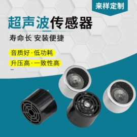 声音传感器;扬声器;讯响器