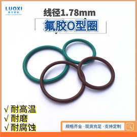 厂家直销丁腈o型圈 线径1.78mm 密封圈 NBR橡胶圈耐磨耐油耐高温