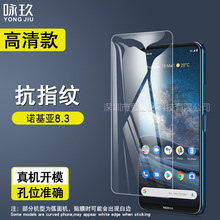 适用Nokia8.3钢化膜  诺基亚 8.3 手机高清防爆钢化玻璃保护贴膜