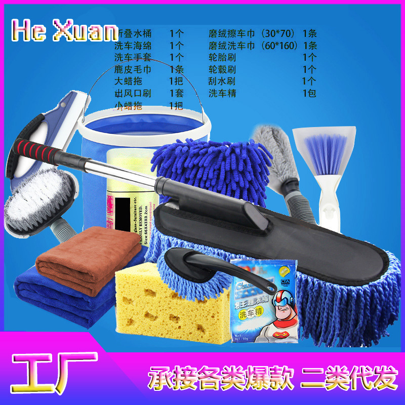 Car Washing Tools Car Washing Set Car Supplies Daquan Car Cleaning Mop Cleaning Brush Special Car Brush Household Combination