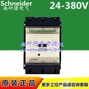 Original three pole contactor LC1D15000M5C LC1D15000M7C 220V 150A