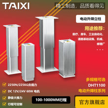 �綯����������������̨200KG������DC24VԶ��ң�ؿ�����2000N