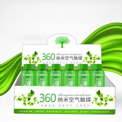 Automobile Atomized Disinfectant, Bactericidal, Deodorizing, Formaldehyde Eliminating, Steam Disinfectant, Indoor Car Use, 360 Nanometer Disinfectant Solution