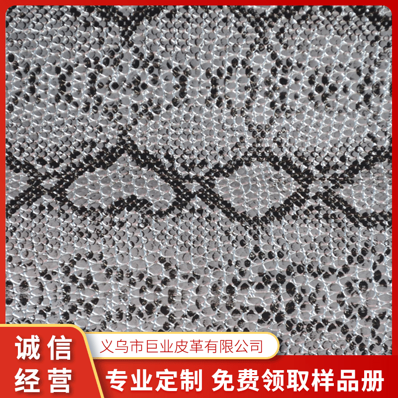 Snake Pattern Pu Leather, Leather Goods Packaging Material, Pu Luggage, Handbags, Shoe Materials, Synthetic Leather Wholesale, Pearlescent Gray Leather Material Snake Pattern Pu Leather, Leather Goods Packaging Material, Pu Luggage, Handbags, Shoe Materials, Synthetic Leather Wholesale, Pearlescent Gray Leather Material