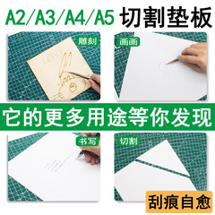 A4A3A2 cutting pad PVC pad cutting plate A5 engraving model version knife double-sided scale plate