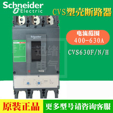 ԭbܚ·CVS630H 3P 500A  LV563325